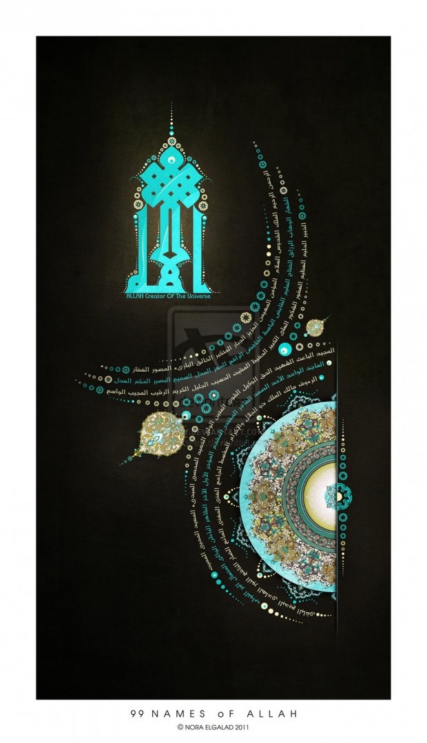 99 Names of ALLAH