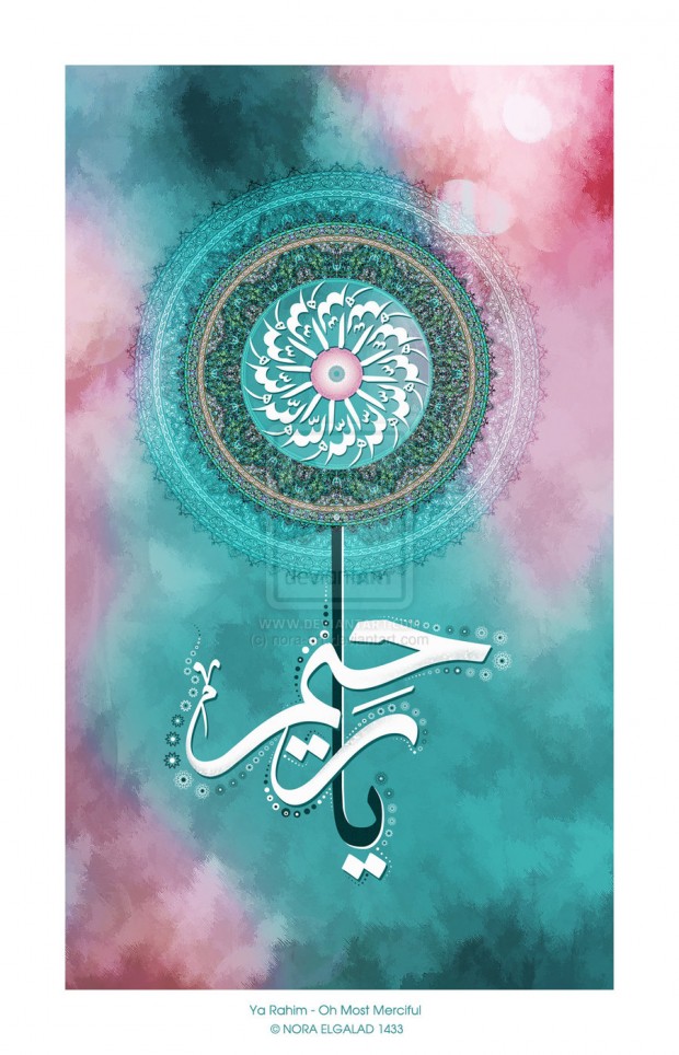 Ya Rahim - Oh Most Merciful